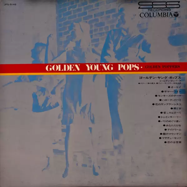 Golden Gate Orchestra - Guitar Mood Screen Hits TP-8244 Golden Gate Orchestra - Guitar Mood Screen Hits TP-8244