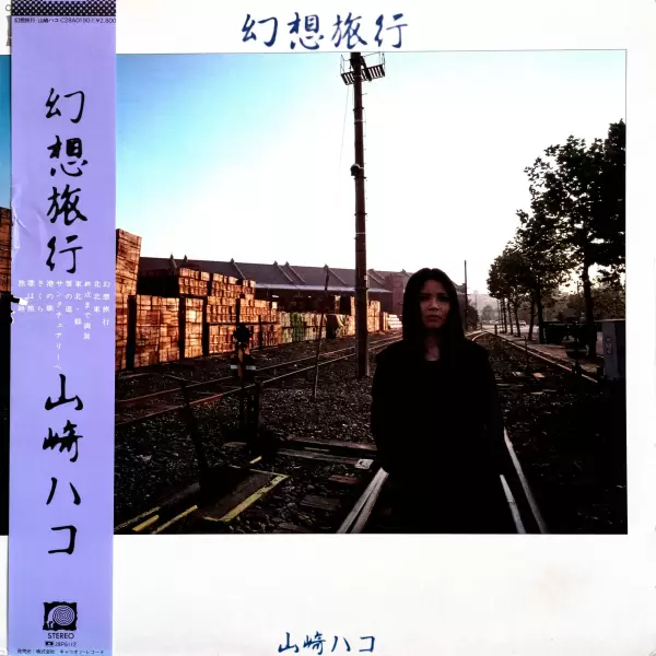 Hako Yamasaki - Fantasy travel (1981) C28A0190 Hako Yamasaki - Fantasy travel (1981) C28A0190