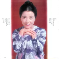 Chieko Baisho - Flower (1973) SKD-157 0