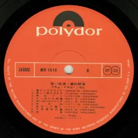 Kanji Harada - Drum Drum Drum MR-1516 3