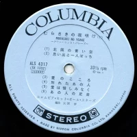 Columbia Orchestra - Murasaki No Yoake (1968) ALS-4317 2