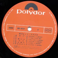 Kaoru Akimoto and Polydor Orchestra - Hit of the night Studio (2LP) mr-8037-8 1