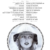 Arita Shintaro - Drum Drum Drum (1973) GW-7047Q 2