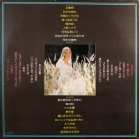 Big Hit Melodies Best 36 - Love of supremacy. The lips of an angel (1975) GW-3073-4 0