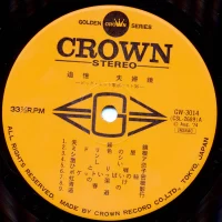 Big Hit Melodies Best 36 (2LP) (1974) GW-3013-4 2