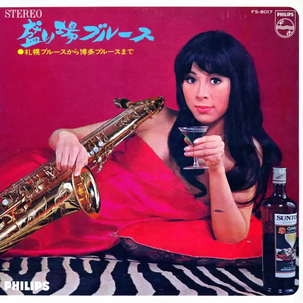 George Young and Blue Flamingos - Tenor Sax In Cocktail Mood FS-8017