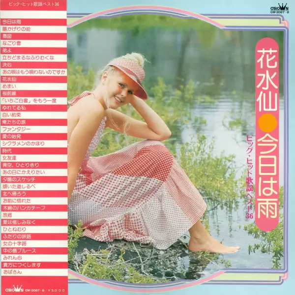 Big Hit Melodies Best 36 - Crown Orchestra (2LP) (1976) GW-3087-88