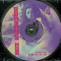 Chiyo Okumura - Chiyo no Furimuitemokurenai (2014) CDSOL-1546 2