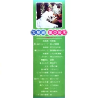 Big hit melodies best 36 - 2LP (1974) GW-3041-2 0