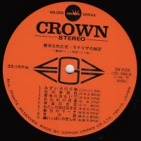 Big Hit Melodies Best 36 (Mabuchi Yujiro, Toshiro Ito, All Stars 68) (2LP) (1973) GW-8155-6 4