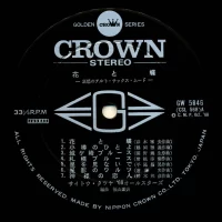 68 All Stars - Flowers and butterflies (1968) GW-5046 2