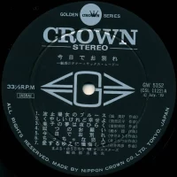 68 All Stars & Mabuchi Yujiro - Today farewell. Attractive Tenor-Sax Mood (1970) GW-5152 1