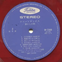 George Takano - Tenor Sax TP-7289 0