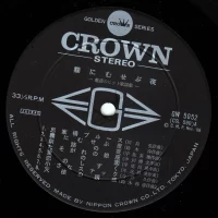 68 All Stars & Mabuchi Yujiro - Kiri Ni Misebu Yoru (1968) GW-5052 2