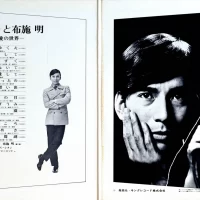 Akira Fuse & Yukari Ito - World of the love of two men (1969) SKD-27 5