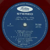 Jimmy Takeuchi - Drum Drum Drum. Blue Light Yokogama (1969) TP-7308 2