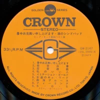 Big Hit Melodies Best 36 - Nagisa Sinbad. The Summer Greeting We (1977) GW-3147-8 1