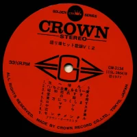 Big hit melodies best 36 - Vol 2. Amusement center (1977) GW-3133-4 4