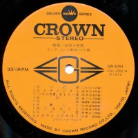 Big hit melodies best 36 - Hometown. Crossroads of woman (1976) GW-3083-4 2