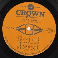 Big hit melodies best 36 - 2LP (1978) GW-3173-4 3