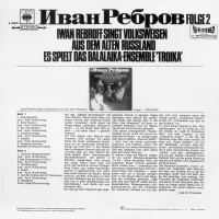 Ivan Rebroff - singt Volksweisen aus dem alten Russland S63233 2
