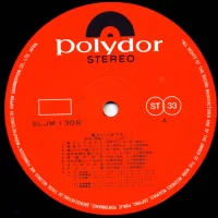 Kaoru Akimoto & etc - Forever with you SLJM-1308 2