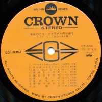 Big Hit Melodies Best 36 - One woman. Kahori cyclamen (1975) GW-3065-6 4