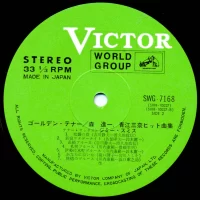 Jimmy Smith - Golden Tenor Sax SWG-7168 3