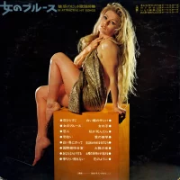 68 All Stars & Mabuchi Yujiro - Blues woman (1970) GW-5140 0