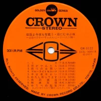 Big Hit Melodies Best 36 (Mabuchi Yujiro, All Stars '68, Crown Orchestra) (2LP)(1977) GW-3121-2 2