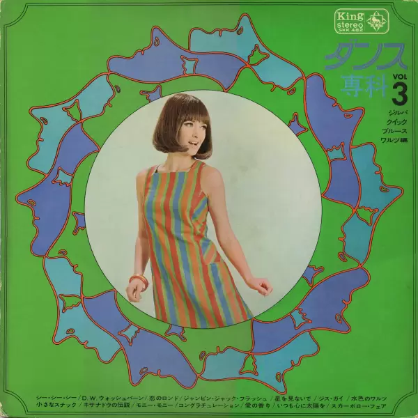 Yasuro Osawa & Playmates - Chest Senka Vol3 (1968) SKK-482