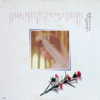 Crown Orchestra - Ito Yoshi kon-shiki kara sai ge (2LP) (1982) GWK-2111-12 0