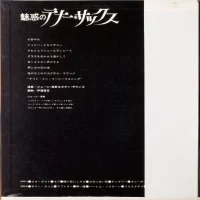 George Takano - Fascination Tenor Sax ON-1201 0