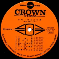 Big Hit Melodies Best 36 (Mabuchi Yujiro, Toshiro Ito, All Stars 68, Saito Tatsuya) (2LP) (1974) GW-3039-40 3