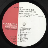 Columbia Orchestra - Talisman Enka (1982) KZ-7119 3