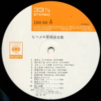 Crystal Sounds - Golden Special 1500. Complete Oldies favorite song (1978) 15AH-444 4