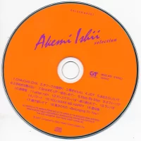 Akemi Ishii - Golden Best selection (2007) 2