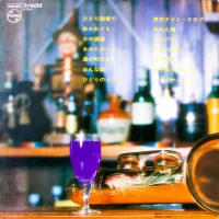 George Young - Alone in a bar. Tena one night sax mood FS-8023 0