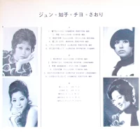 Jun, Tomoko, Chiyo, Saori - Second collection TP-7465 1