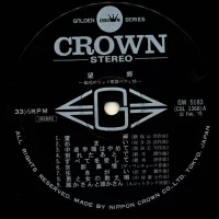 68 All Stars, Yujiro Mabuchi - 18 Big Hit Melodies (1971) GW-5183 2