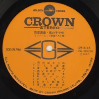 Big hit melodies best 36 - 2LP (1977) GW-3145-6 2