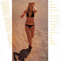 Arita Shintaro & New Beat - 17 Sai. Drum Drum Drum (1971) GW-5199 0