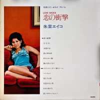 Eiko Shuri - Love Shock! (second album) (1972) L-8013R 1