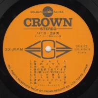 Big hit melodies best 36 - 2LP (1978) GW-3171-2 4