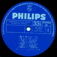 George Young and Blue Flamingos - Tenor Sax In Cocktail Mood FS-8017 1