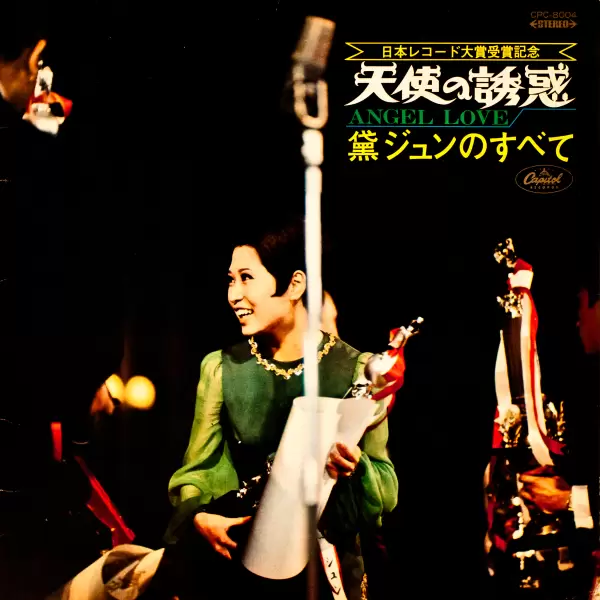 Jun Mayuzumi - Angel Love CPC-8004