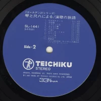 Hiroshi Sakata - Golden 21 SL-1441 1