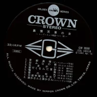 68 All Stars - 32 Attractive Big Hit Songs (2LP) (1971) GW-8087-8 4