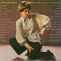 68 All Stars & Mabuchi Yujiro - Kuyashii Keredo Shiawase Yo (2LP) (1970) GW-8043-4 0