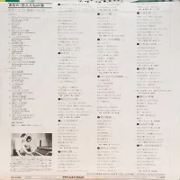 68 All Stars & Toshiro Ito - Guitar hit melodies best 16 (1974) GW-5285 0